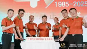 【全鏈中原 正大領(lǐng)鮮】2025正大河南全產(chǎn)業(yè)鏈提質(zhì)發(fā)展大會舉辦！